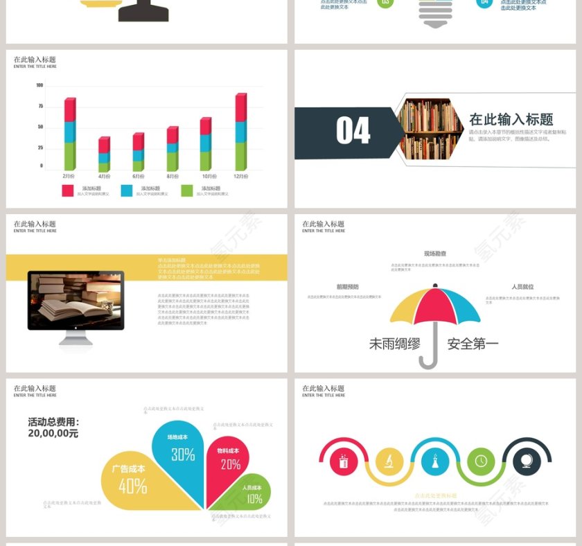 青春毕业季PPT第4张