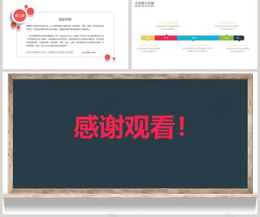 青春毕业季PPT第5张