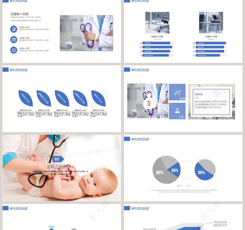 2019医学新生儿护理PPT婴儿儿童护理动态PPT第2张