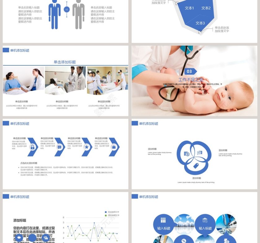 2019医学新生儿护理PPT婴儿儿童护理动态PPT第3张