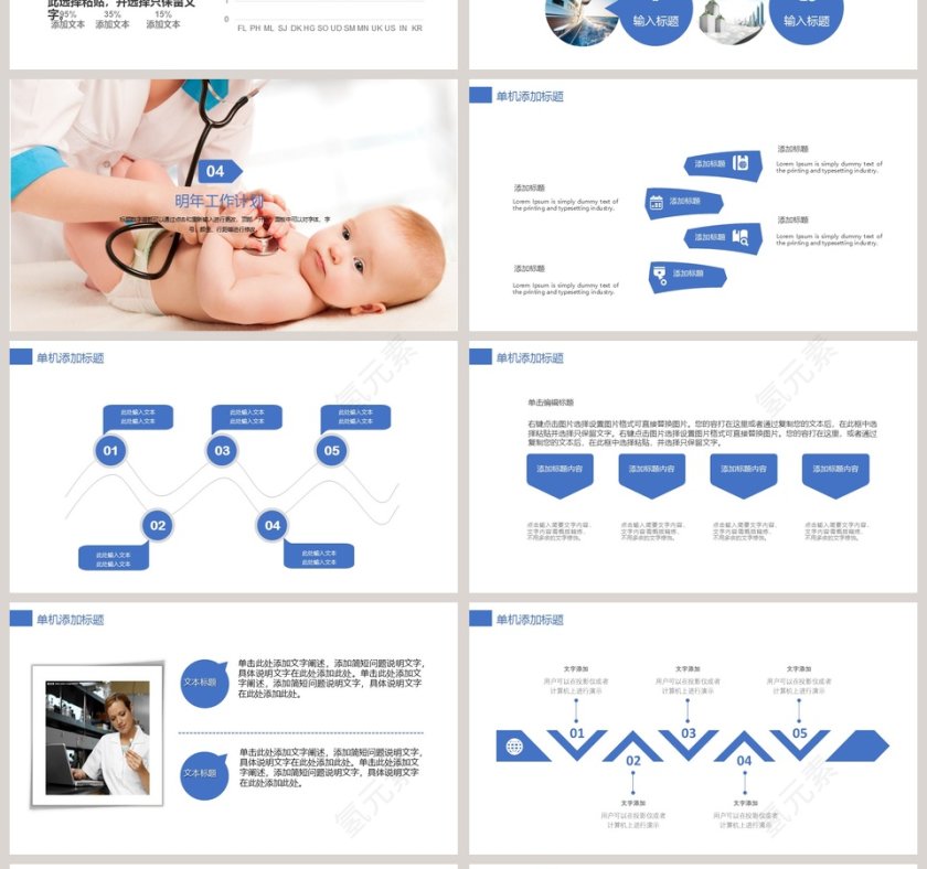 2019医学新生儿护理PPT婴儿儿童护理动态PPT第4张