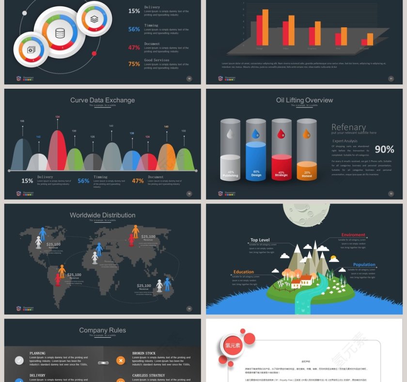 红色背景时尚创意产品发布会PPT第15张