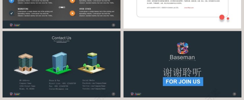 红色背景时尚创意产品发布会PPT第16张