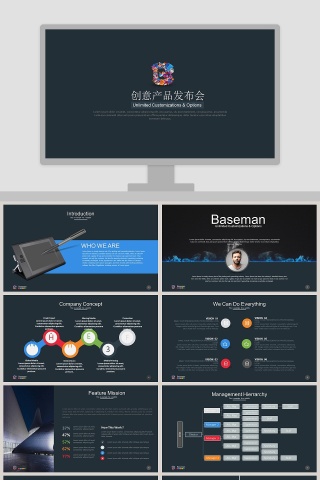 红色背景时尚创意产品发布会PPT