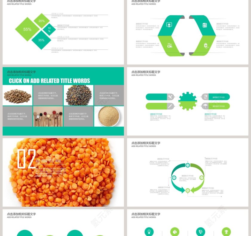 农业科技农产品农作物五谷杂粮PPT第2张