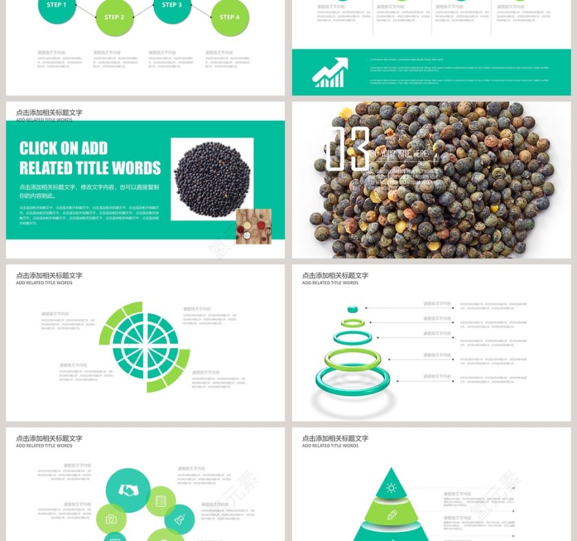 农业科技农产品农作物五谷杂粮PPT第3张