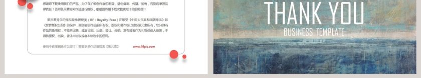 油画风格工作总结PPT模板第6张