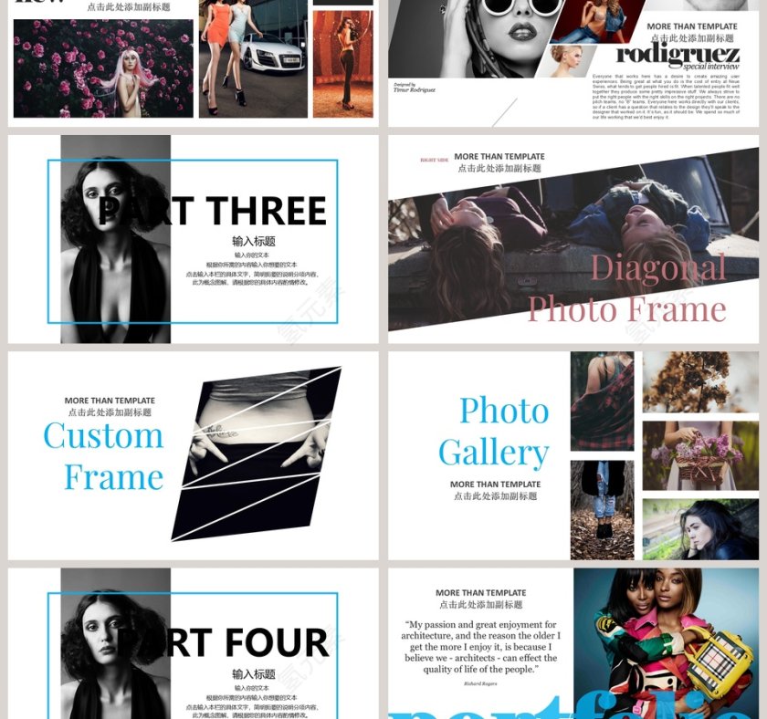 旅行的意义PPT第3张