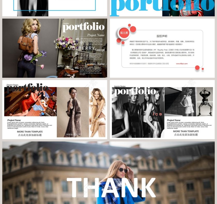 旅行的意义PPT第4张