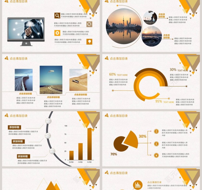 励志正能量PPT模板第2张