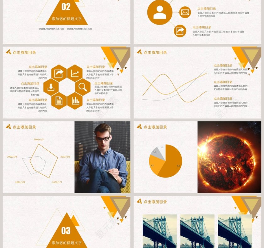 励志正能量PPT模板第3张