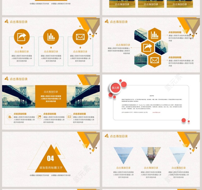 励志正能量PPT模板第4张