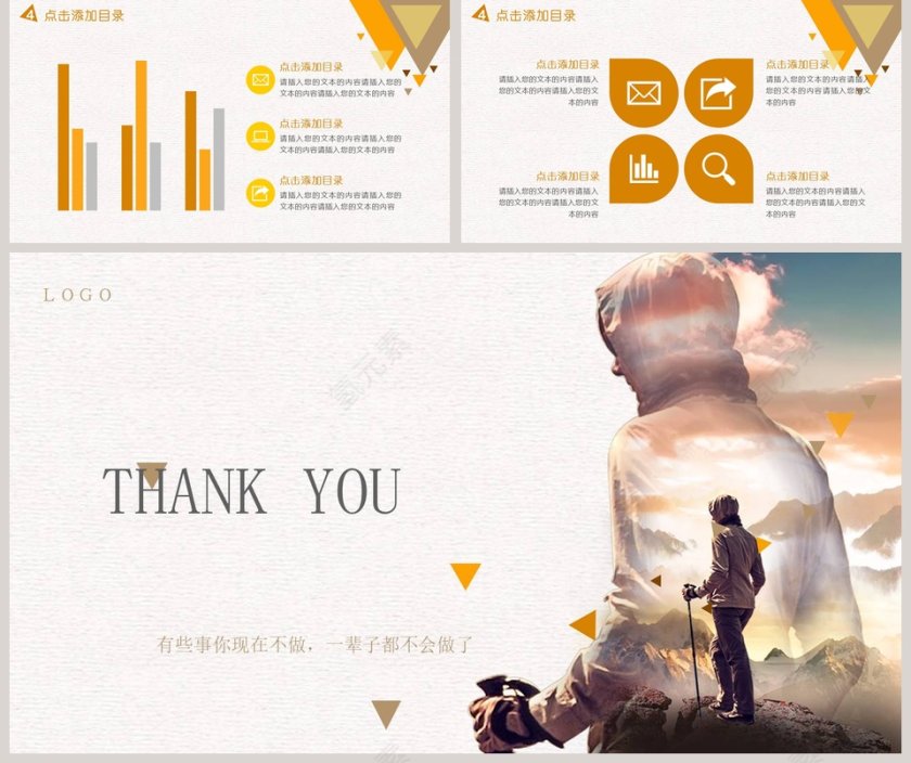 励志正能量PPT模板第5张