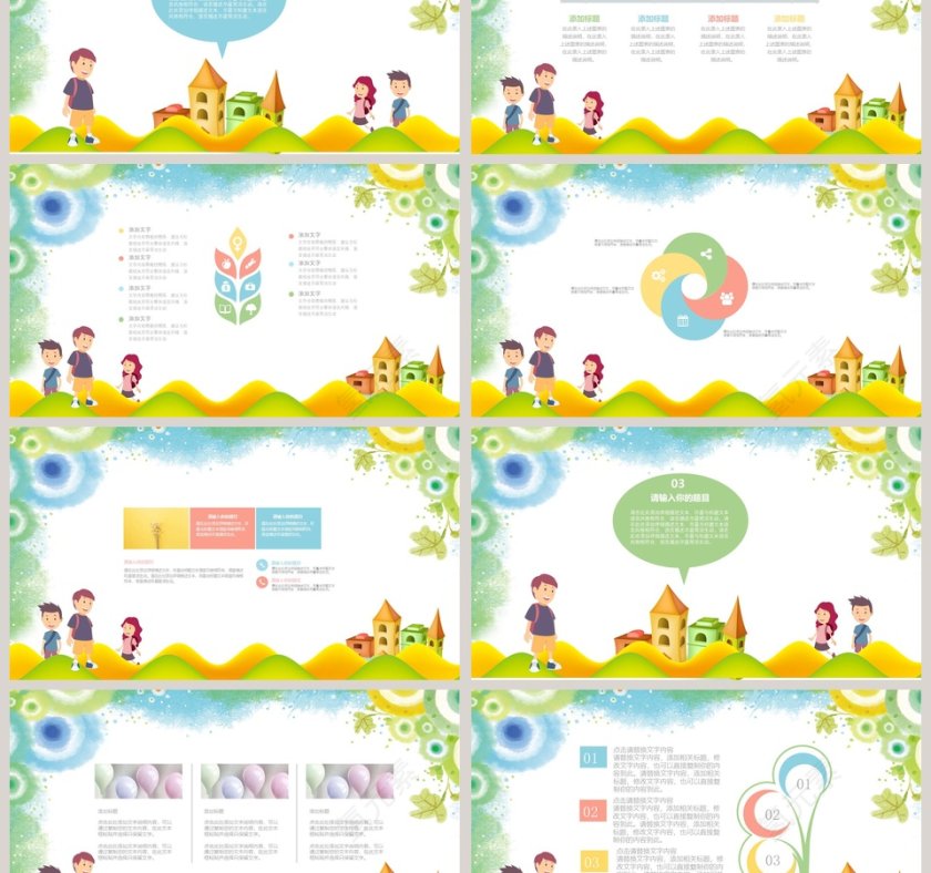 暑期补习班招生动态PPT模板培训班招生PPT 第3张