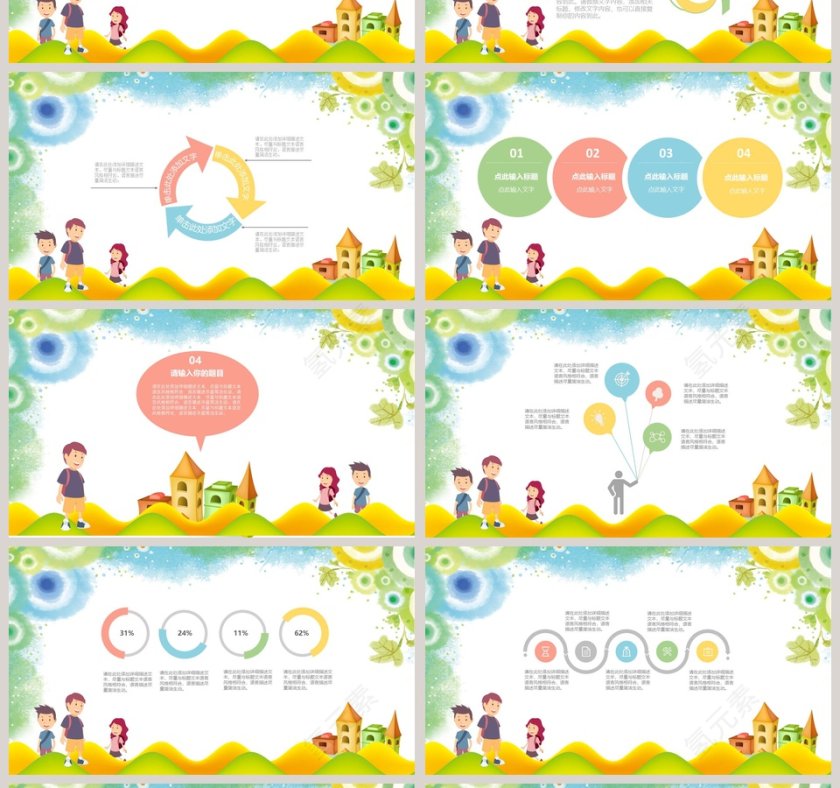 暑期补习班招生动态PPT模板培训班招生PPT 第4张