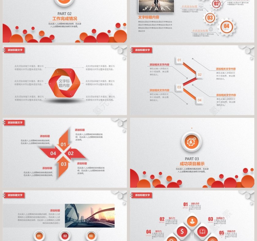 工商银行工作总结报告严禁实用框架完整动态PPT模板第3张