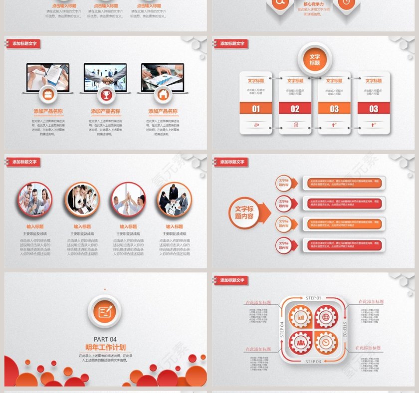 工商银行工作总结报告严禁实用框架完整动态PPT模板第4张