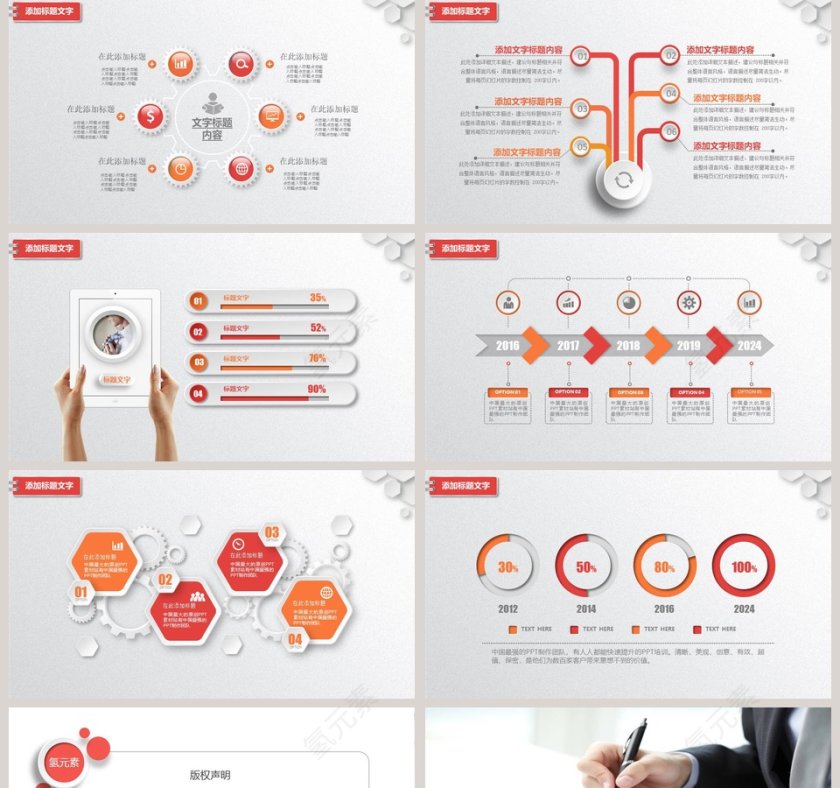 工商银行工作总结报告严禁实用框架完整动态PPT模板第5张