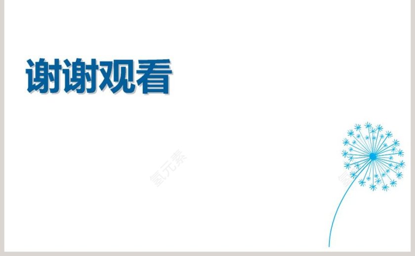 第十一章简单电路-不同物质的导电性能教学ppt课件第5张