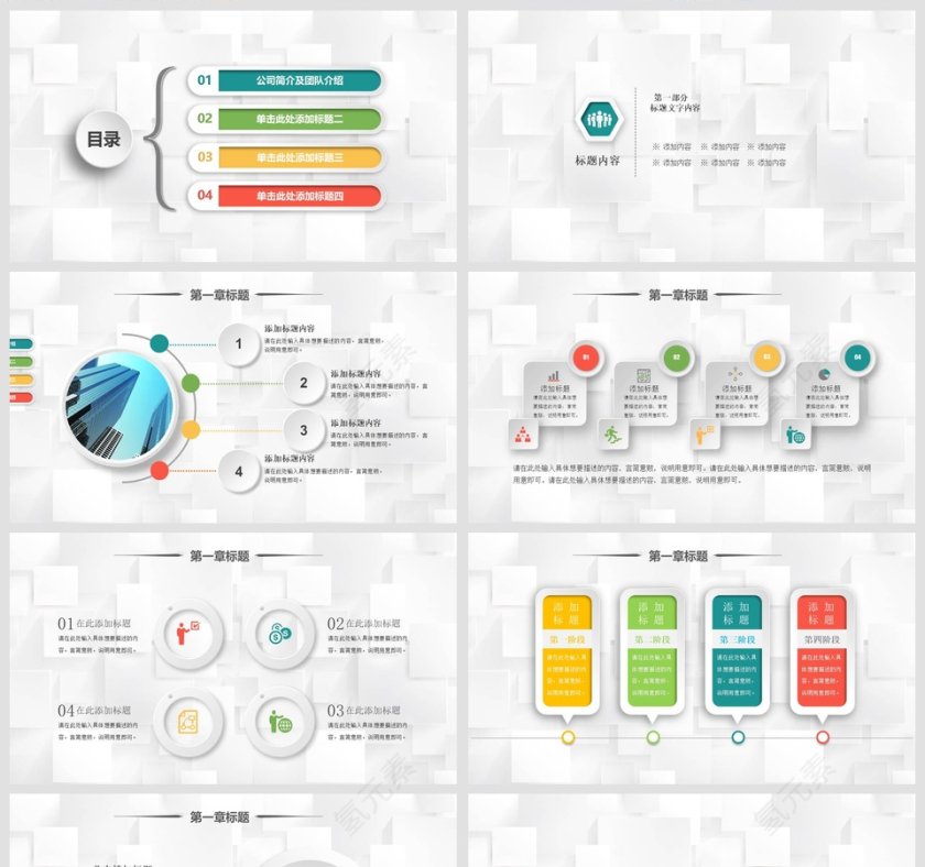 2018工作总结计划汇报PPT模板商业计划书第2张