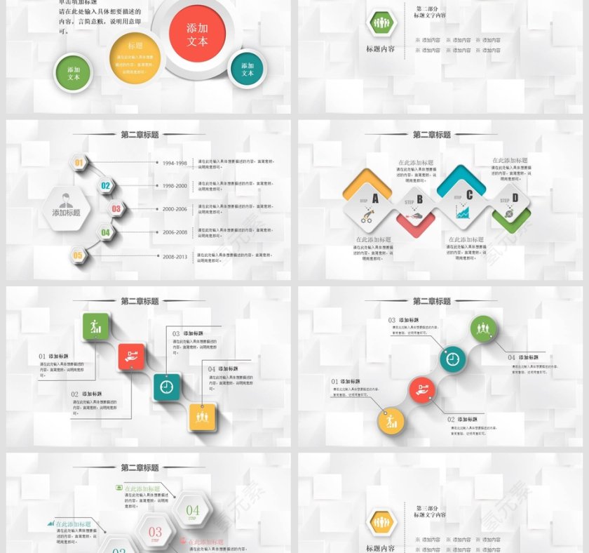 2018工作总结计划汇报PPT模板商业计划书第3张