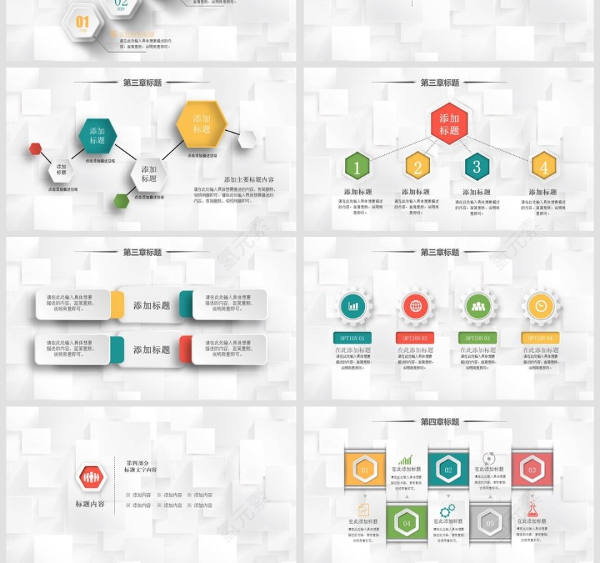 2018工作总结计划汇报PPT模板商业计划书第4张