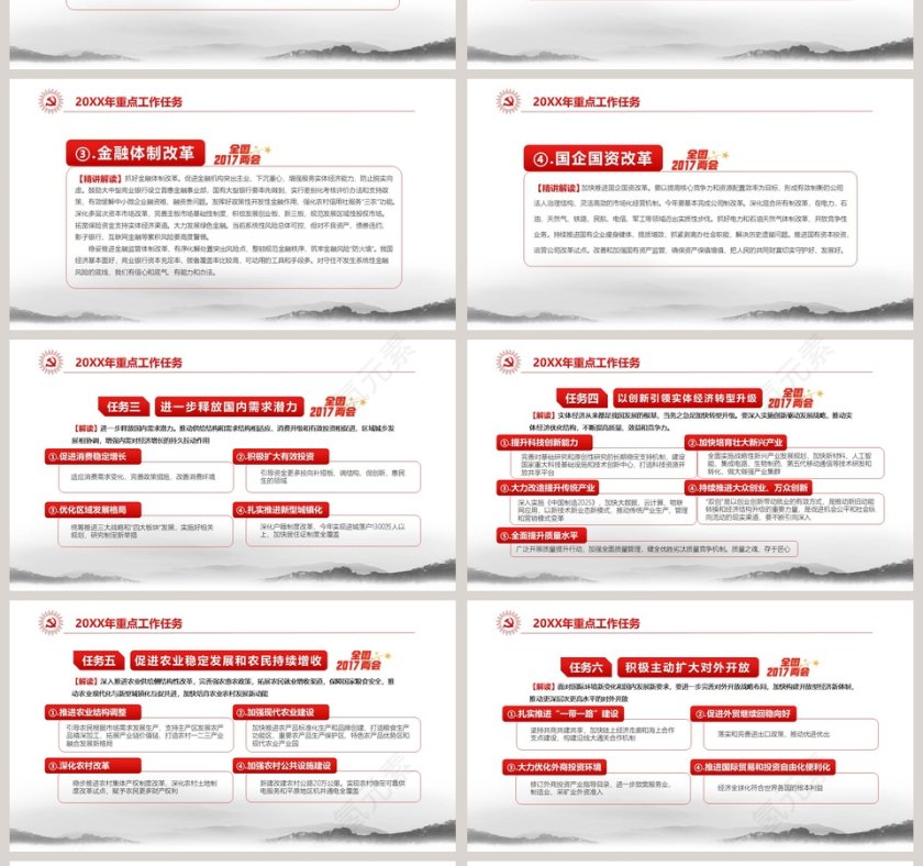 聚焦两会学习贯彻十九大精神第4张