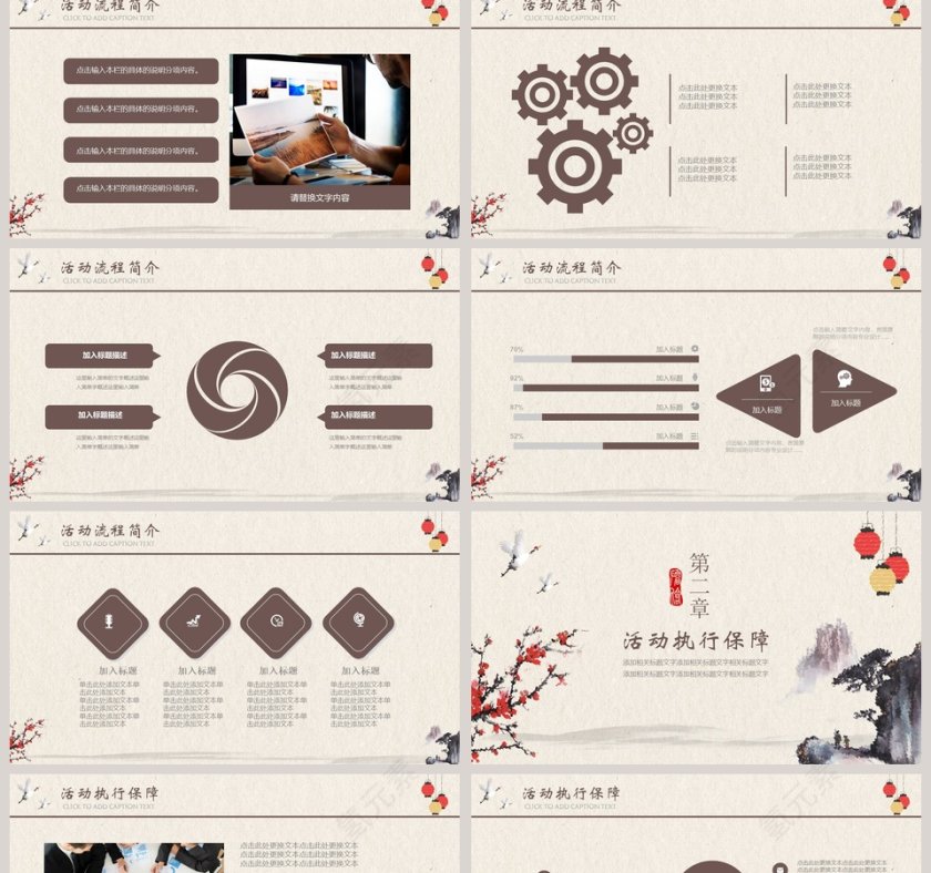 重阳节节日活动策划宣传PPT模板第2张
