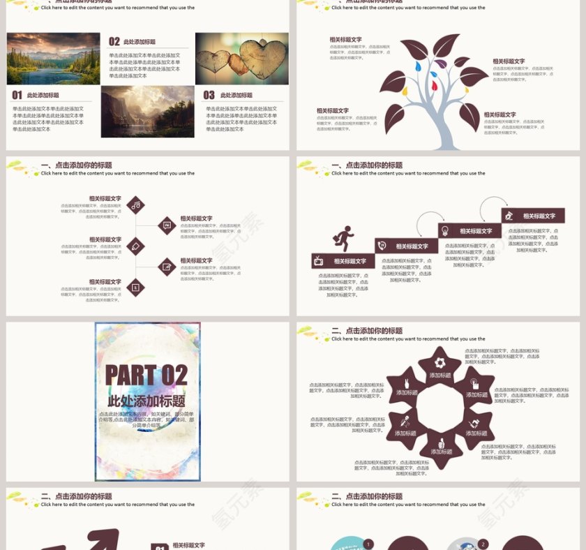 棕色简约20xx美术教育培训PPT第2张