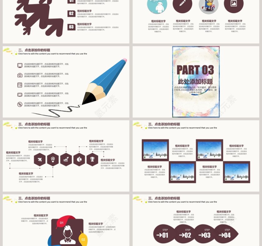 棕色简约20xx美术教育培训PPT第3张