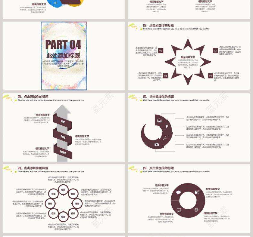 棕色简约20xx美术教育培训PPT第4张