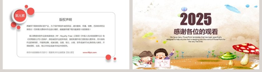 棕色简约20xx美术教育培训PPT第5张