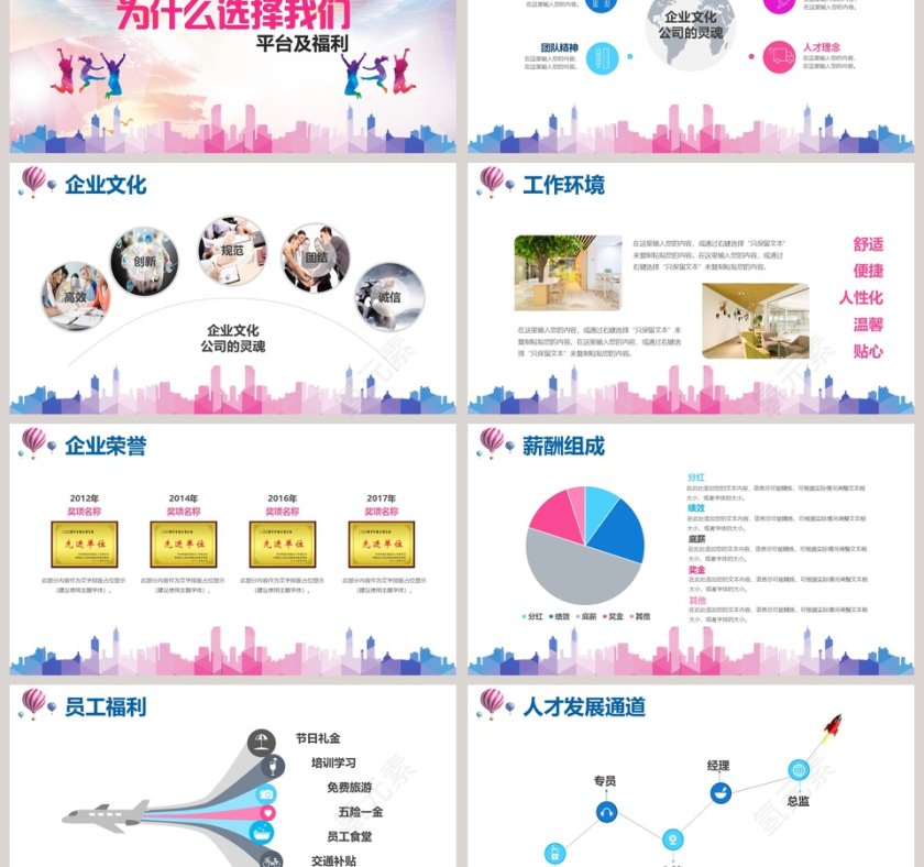 简约清新梦想起航校园招聘PPT模板第3张