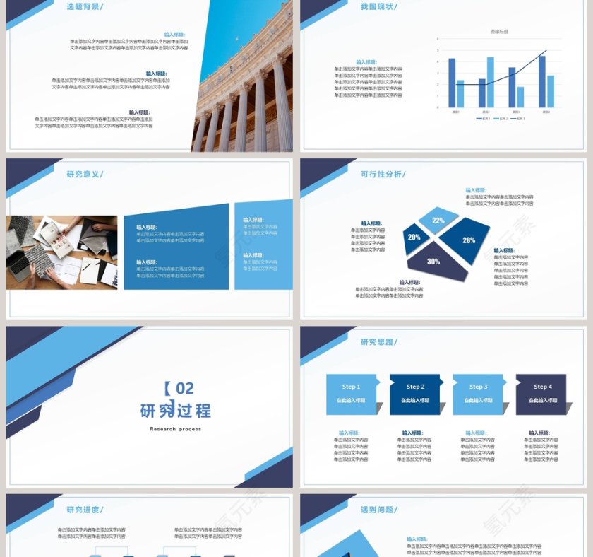 简约毕业论文答辩开题报告PPT模板第2张