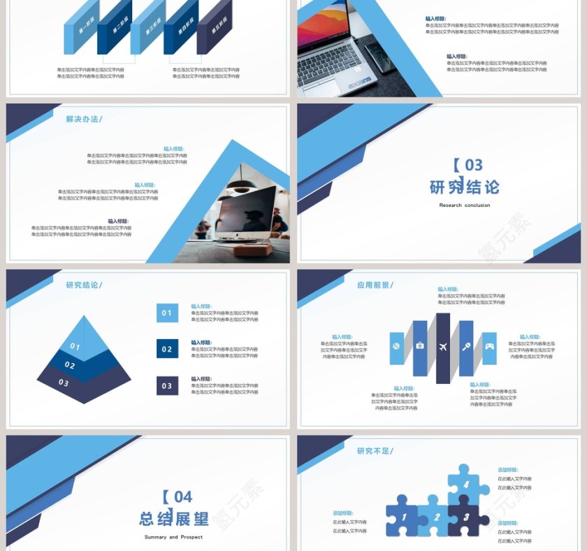 简约毕业论文答辩开题报告PPT模板第3张