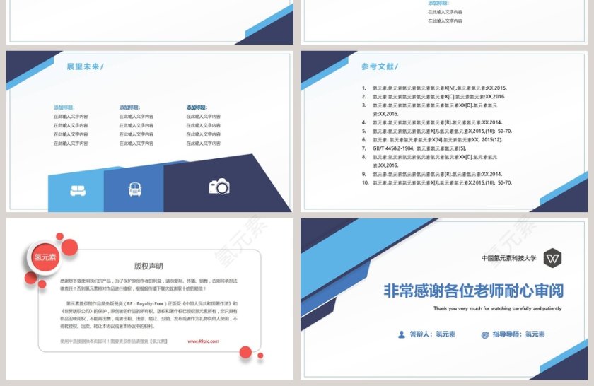 简约毕业论文答辩开题报告PPT模板第4张