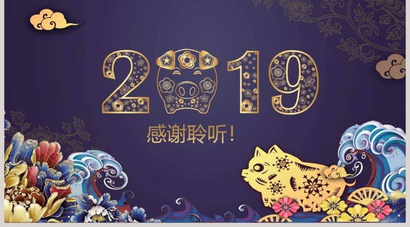 年终总结暨新年计划通用PPT第5张