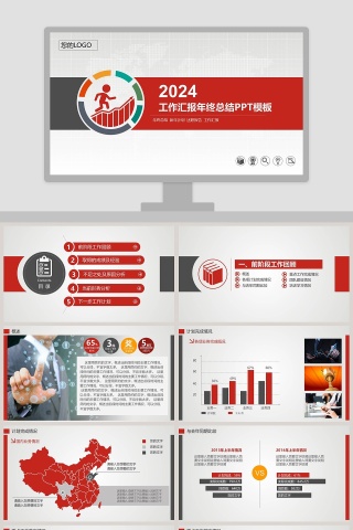 2019工作汇报年终总结PPT