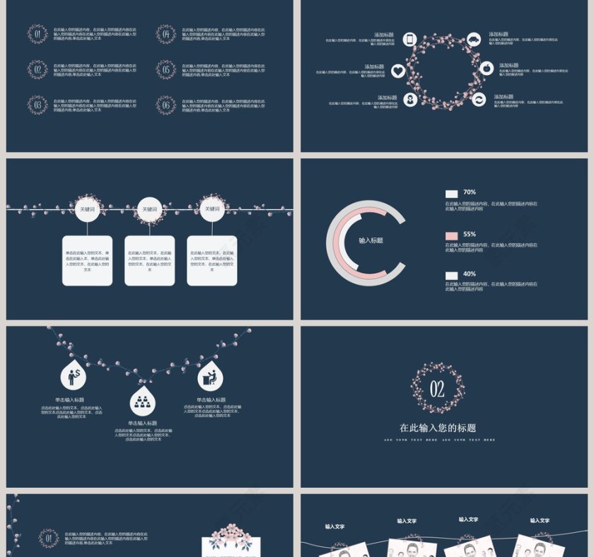 复古文艺花环模板PPT第2张