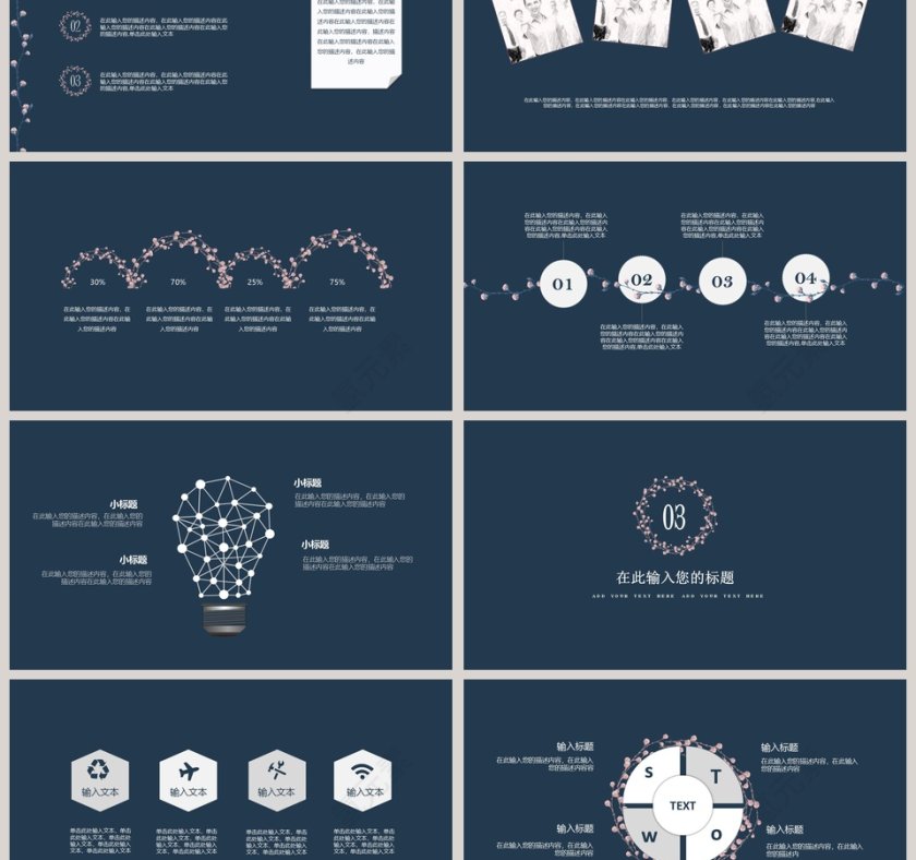 复古文艺花环模板PPT第3张