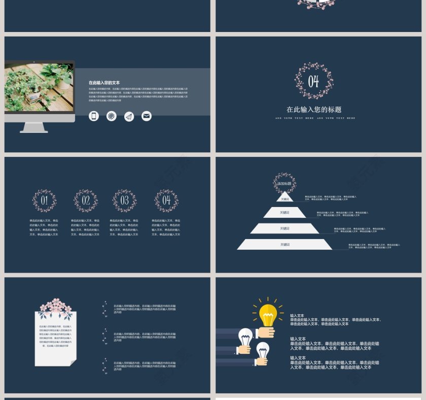 复古文艺花环模板PPT第4张