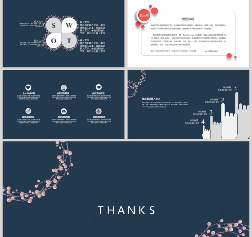 复古文艺花环模板PPT第5张