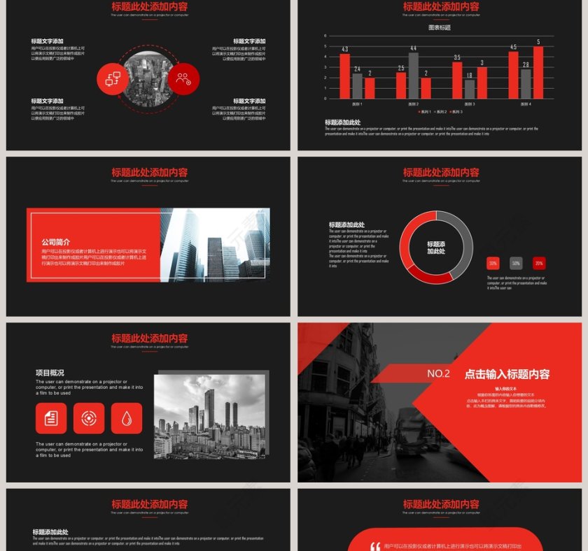 简约通用产品发布PPT模板第2张