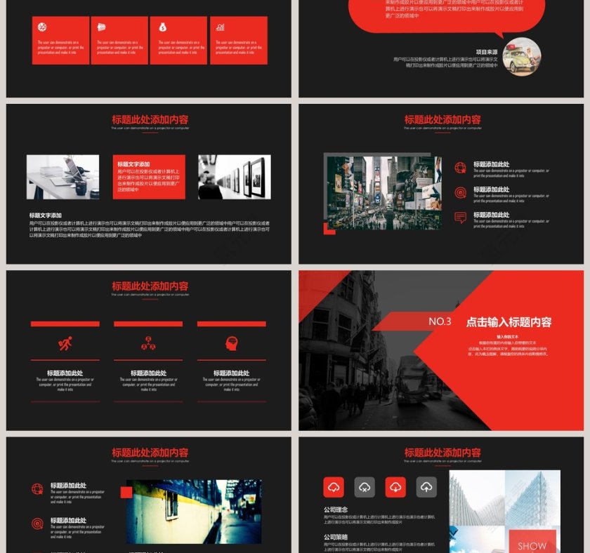 简约通用产品发布PPT模板第3张