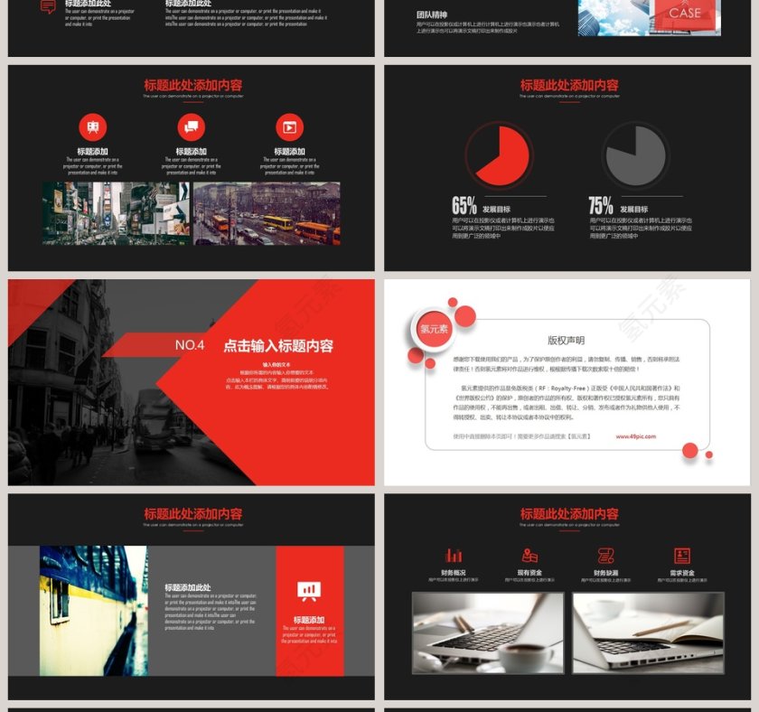 简约通用产品发布PPT模板第4张