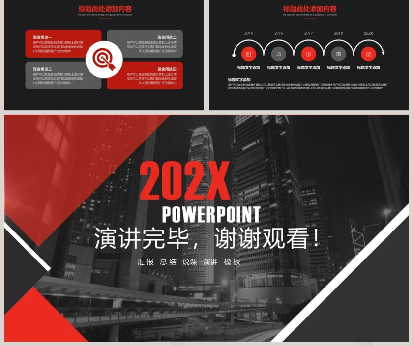 简约通用产品发布PPT模板第5张