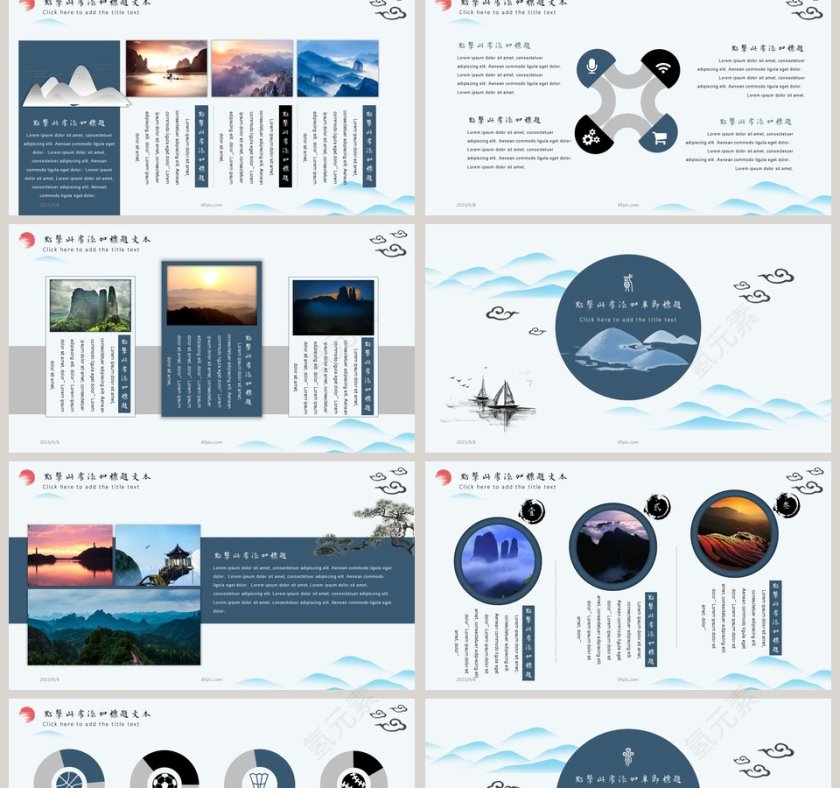 中国风江山如画通用PPT模板第2张