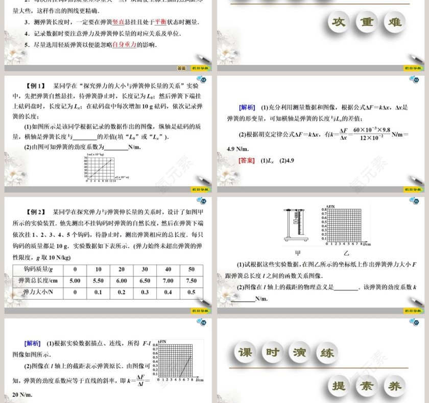 第-3教学ppt课件第3张