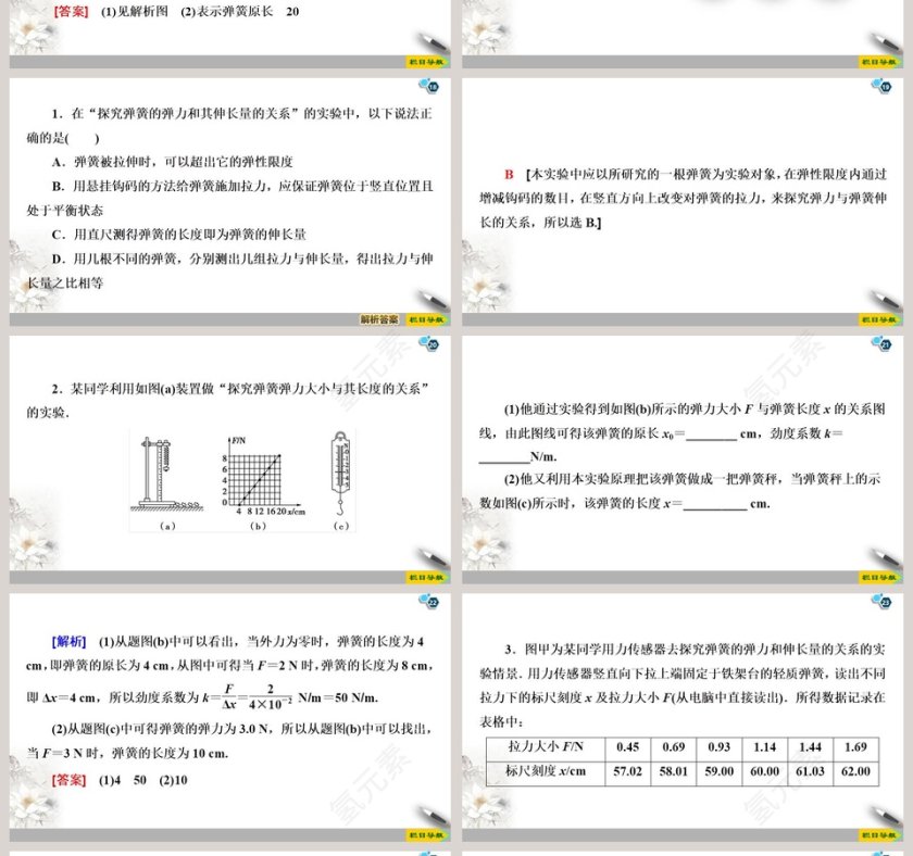 第-3教学ppt课件第4张