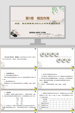 第-3教学ppt课件